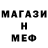 Метамфетамин мет Veidon