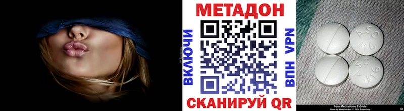 Метадон methadone Бодайбо
