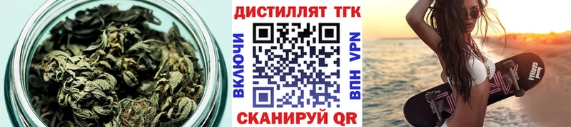 Дистиллят ТГК вейп  Бодайбо 
